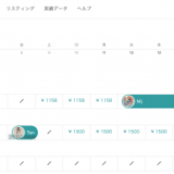 毎朝、起きると予約が入っているエアビー生活