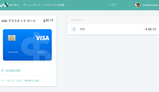 VALU→BCH→BTC→Wirex Card →ATM→マレーシア・リンギット現金化への道