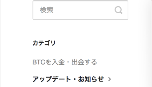 VALUの流動化促進のための取引ルール変更2017年9月19日（火）より