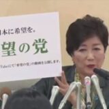 希望の党 本日の14:00よりYouTubeにて「希望の党」の動画を公開します。
