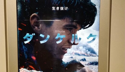 【映画】ダンケルクは戦争をしようとしている人にぜひ観てもらいたい Dunkirk