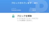 wirexサポートの連絡が途絶えた…