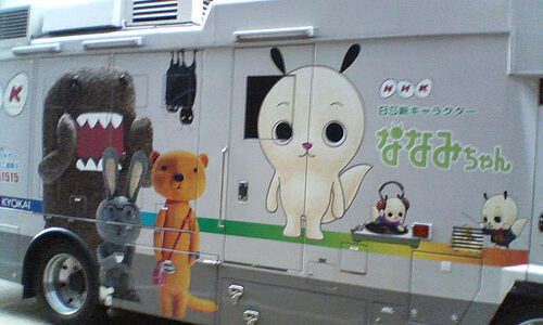 NHK、受信料帳票をシュレッダーもせずに業者に廃棄を委託していた？