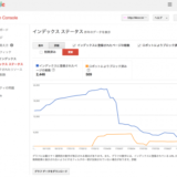 Google ウェブマスターツールは、サーチコンソールになりました！Google ウェブマスター 学ぶ、つながる、Search Console – Google