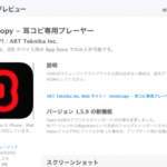 【アプリ】mimi copy で松田聖子を＋２で男性キーで唱う！
