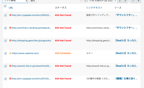 【WP】Google構造化データ対策プラグイン