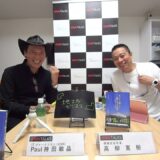 KNN Talks Vol.14「IT前提経営」時代の「地域ビジネス」（神田敏晶／高柳寛樹）