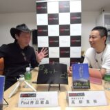 KNNTalks Vol.13「IT前提経営」時代のパケット通信（神田敏晶／高柳寛樹）