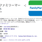 ファミリーマートのコンビニ店員は、なぜ？牛乳1リットルにストローをつけたがるのか？