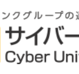 サイバー大学 客員講師　神田敏晶　ごあいさつ