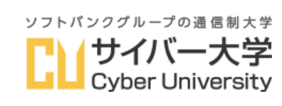 サイバー大学 客員講師　神田敏晶　ごあいさつ