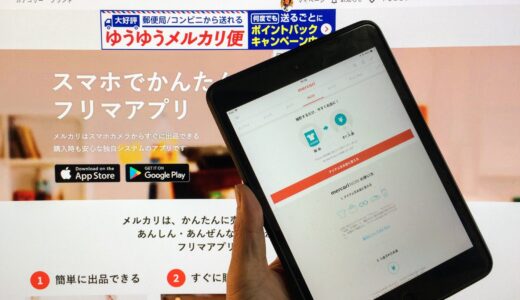 【Yahooニュース記事】メルカリNOW、即時買い取り二次市場が激アツな理由