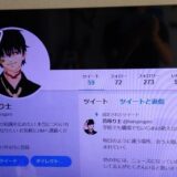 誰が白石容疑者のフォローを44名削除し28名残したのか？報道直後と現在のフォロー数の変化