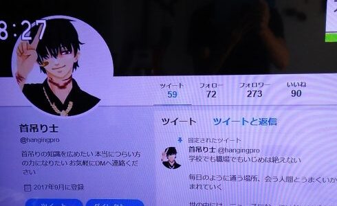 誰が白石容疑者のフォローを44名削除し28名残したのか？報道直後と現在のフォロー数の変化