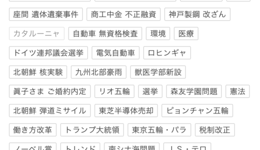 ネットで視聴するテレビ局ニュース報道リスト