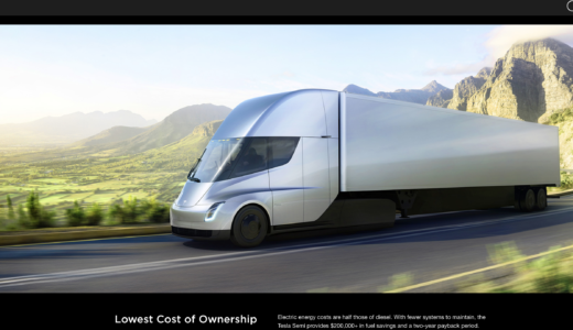 これぞテスラの真骨頂！ EVトラックの テスラ セミ tesla semi