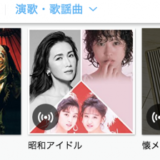 amzon musicの昭和歌謡曲 吉井和哉,玉置浩二,徳永英明,May J,