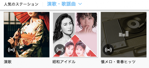 amzon musicの昭和歌謡曲 吉井和哉,玉置浩二,徳永英明,May J,