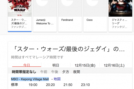映画｢スターウォーズ/最後のジェダイ｣の世界公開は12月15日(金)ではなく今日12月13日(水)からだった!