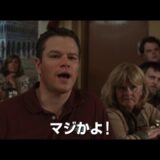 【映画】『ダウンサイジング』身長13センチのマット・デイモン