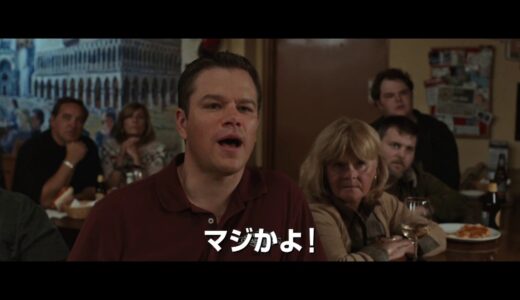 【映画】『ダウンサイジング』身長13センチのマット・デイモン