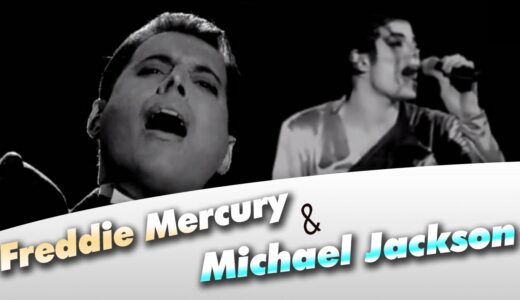 マイケル・ジャクソンとフレディ・マーキュリーの共演！There Must Be More to Life Than This