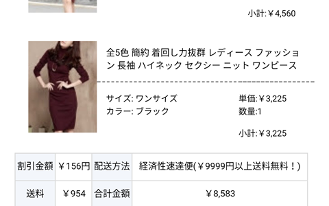 通販サイトhassyon Com 購入する前に必ず サイト名 詐欺 検索と 電話番号クチコミサイト で検索チェック Knn Kandanewsnetwork 4knn Tv