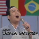 日本人は、｢お客様は神様です｣という『三波春夫症候群』から抜け出さないといけない。