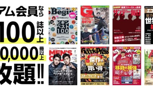 ヤフープレミアム会員に｢ブック放題｣提供開始。最大6ヶ月無料だけど…