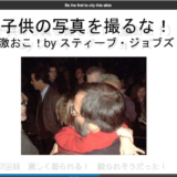 KNNポール神田の『おちこぼれ力』