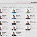 貴乃花のブログ 弟子への想い「我が弟子たちへ」がとても熱い