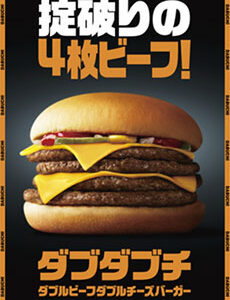 マクドナルドの【ダブダブチ】はひっくり返して食べなさい