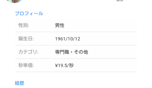 Timebank で『ボクの秒あたり19.5円 』の公募がはじまりました!