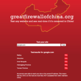 中国のグレートファイアーウォール VPN shadowsocks(影梭)