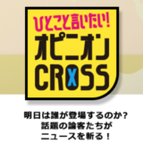 不祥事の際の3つの法則｢大きく産んで、ドラキュラ、オオカミ少年｣ モーニング クロス より