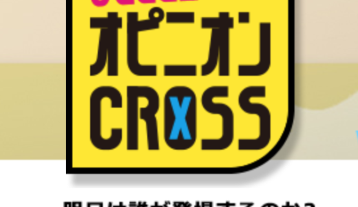不祥事の際の3つの法則｢大きく産んで、ドラキュラ、オオカミ少年｣ モーニング クロス より