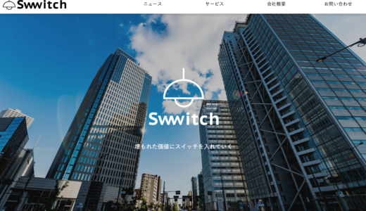 仕入れが売上になるシェアリングエコノミー関連ビジネス swwitch-jp
