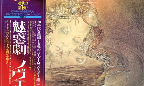 ノヴェラ Novela 伝説のジャパニーズプログレッシブロックバンド