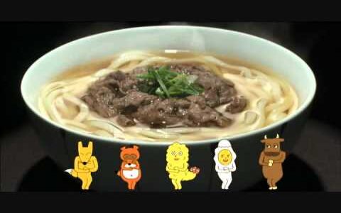 きつね、うどん、天ぷら ヒガシマルうどんスープのブルージーなCMソング