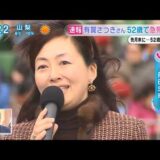 【訃報】追悼 元フジテレビ 有賀さつきさん 享年52歳