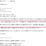 届いた人はホントにいるの？ ZOZOSUITのお届けについて