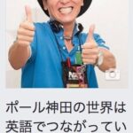 小学校からの英語4技能対策