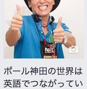 小学校からの英語4技能対策