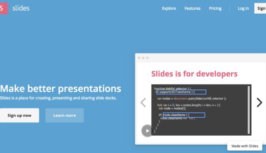 プログラムコードもスライド表示できるslides.com