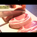 カナダ産ポークは日本仕様の製造スタイルだった