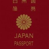 世界最強の日本のパスポート180カ国のビザ免除