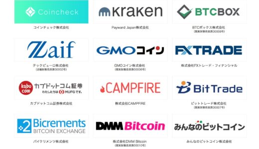 日本ブロックチェーン協会（JBA） 日本仮想通貨事業者協会（JCBA）らが新業界団体設立へ