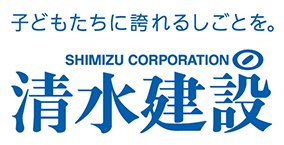 「子どもたちに誇れるしごと」絵に書いた餅でしかない企業スローガン。リニア談合逮捕者企業のスローガン