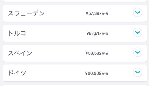 下のソーシャルリンクからフォロー