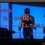 番組改編 おススメテレビ番組 海外紹介番組